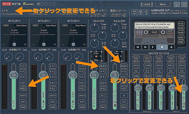 Voicemeeterの使い方 一番最初の設定編 Isarverlog